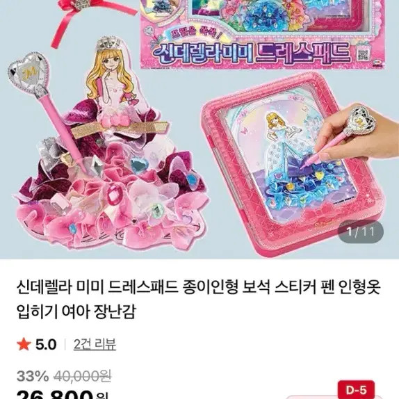 Cinderella Dress - Mimi World Princess Doll & Dress Set