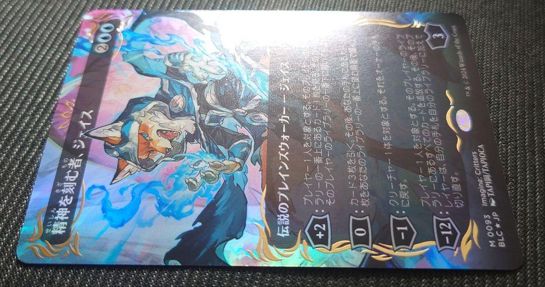 MTG Japanese Jace, the Mind Sculptor Borderless Raised Foil MTG Japanese Jace, the Mind Sculptor Borderless Raised Foil