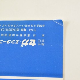 GIRL'S GARDEN Girls G-1037 Sega SC-3000 SG-1000 2118 sc