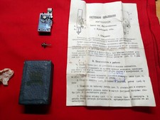 Photo self-timer ZIM of the USSR  docs