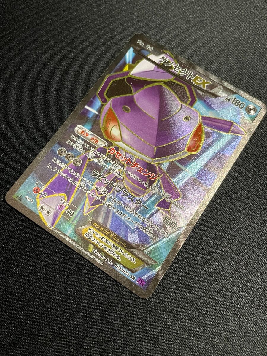 Carta Pokémon Genesect Ex, Jogo de Tabuleiro Pokémon Usado 65474481