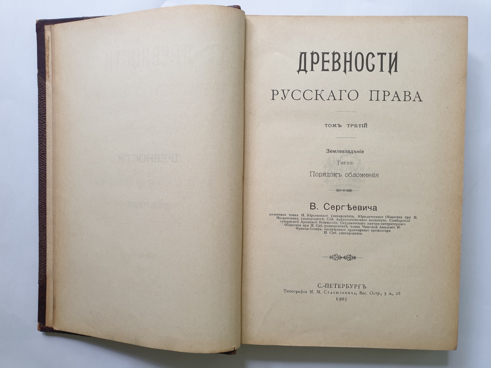 Сергеевич В., 