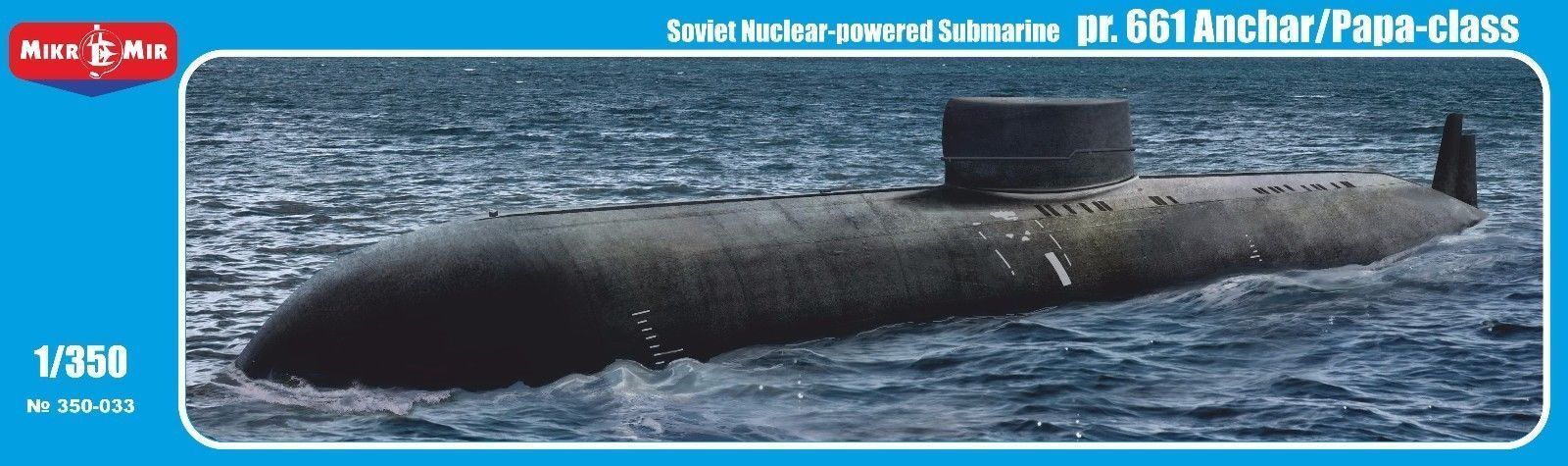 Проект 661 анчар фильм