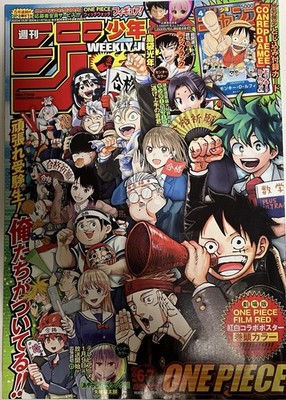 週刊少年ジャンプ 2023 6·7号 ONE PIECE CARD GAME Newly Weekly Shonen JUMP 2023 No.6-7 Issue ONE PIECE with promo