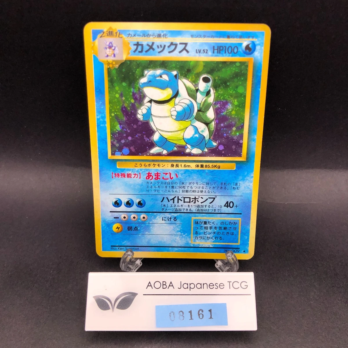 Blastoise Pokémon TCG Base Set Japanese Individual Collectible