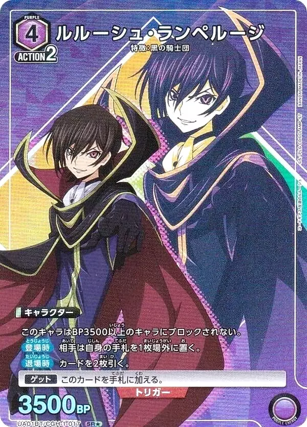 Lelouch Lamperouge 