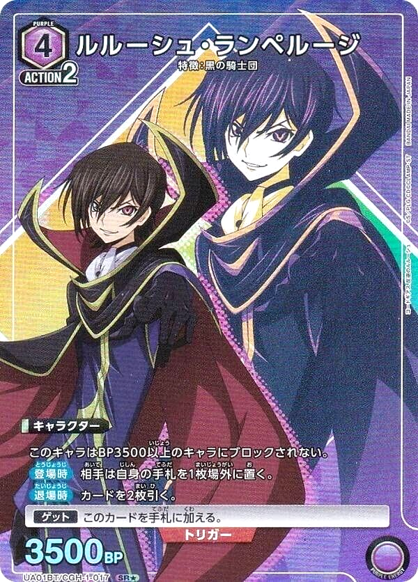 Code Geass: Lelouch of the - Colégio PM - Unidade Centro