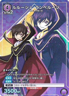Union Arena Card Code Geass Lelouch Lamperouge SR Parallel Union Arena Card Code Geass Lelouch Lamperouge SR Parallel