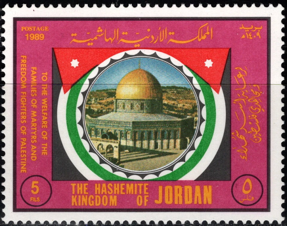 JORDANIA 1989 MÁRTIRES PALESTINOS Y LUCHADORES POR LA LIBERTAD FAMILIAS BIENESTAR, DOS SELLOS MNH Foto 2 de 4