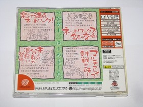 Atsumare Guru Guru Onsen Sega Dreamcast Japan import +obi reg card US Seller