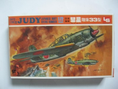 LS MODELS 1/72 SCALE--D4Y3 JUDY--COMPLETE IN OPENED BOX-$9.45 SHIPPING