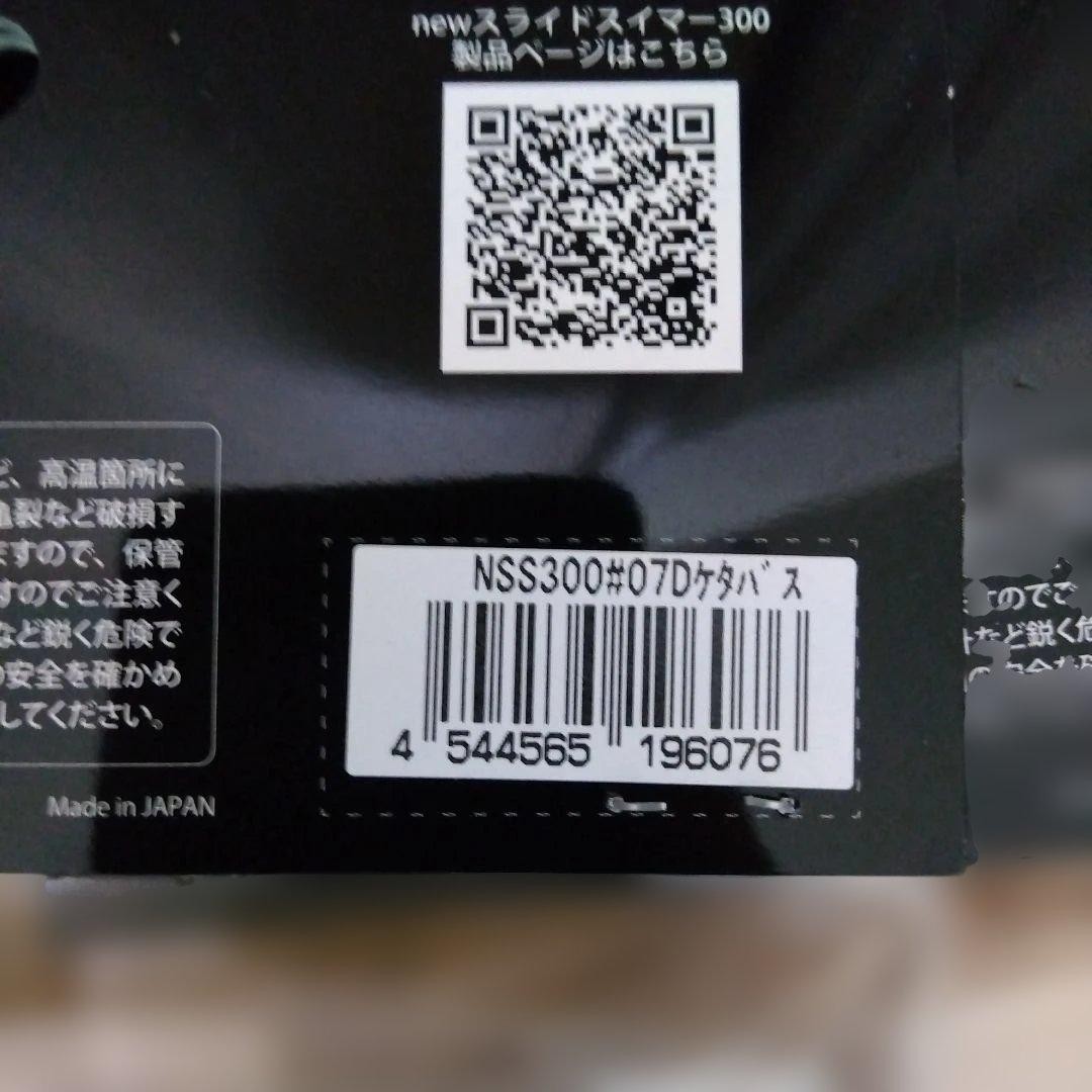 Deps Slide Swimmer 300 Set of 4 Colors New - Image 4