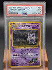 1999 Pokemon Japanese Gym 2 Sabrina's Gengar Holo #94 PSA Mint 9