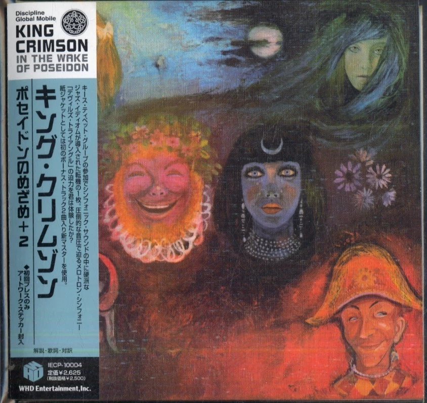 CD replica japonais avec OBI - KING CRIMSON - In the wake of Poseidon - Photo 1/1
