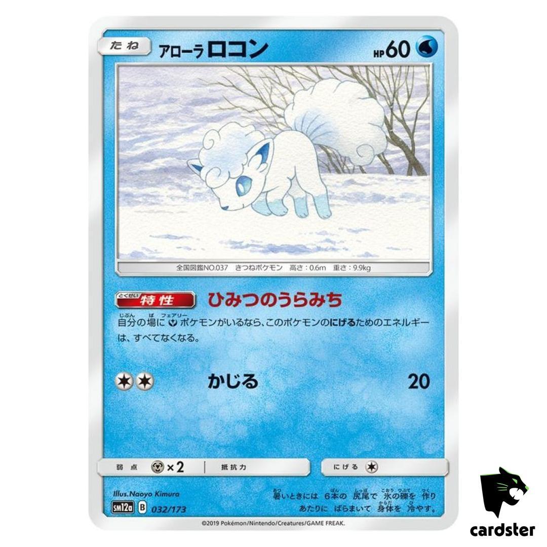 【PSA10】 ロコン アローラロコン/Vulpix Alolan Vulpix Alolan Vulpix V 022/068 - Pokemon Incandescent Arcana s11a