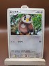 MP Starly Lv. 5 009/015 Pokemon Japanese Platinum Piplup Half Deck Deck Pt