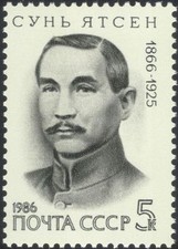 Russia 1986 Sun Yat-sen/Popolo/Politica/Politici/Rivoluzionario 1v (n44962)