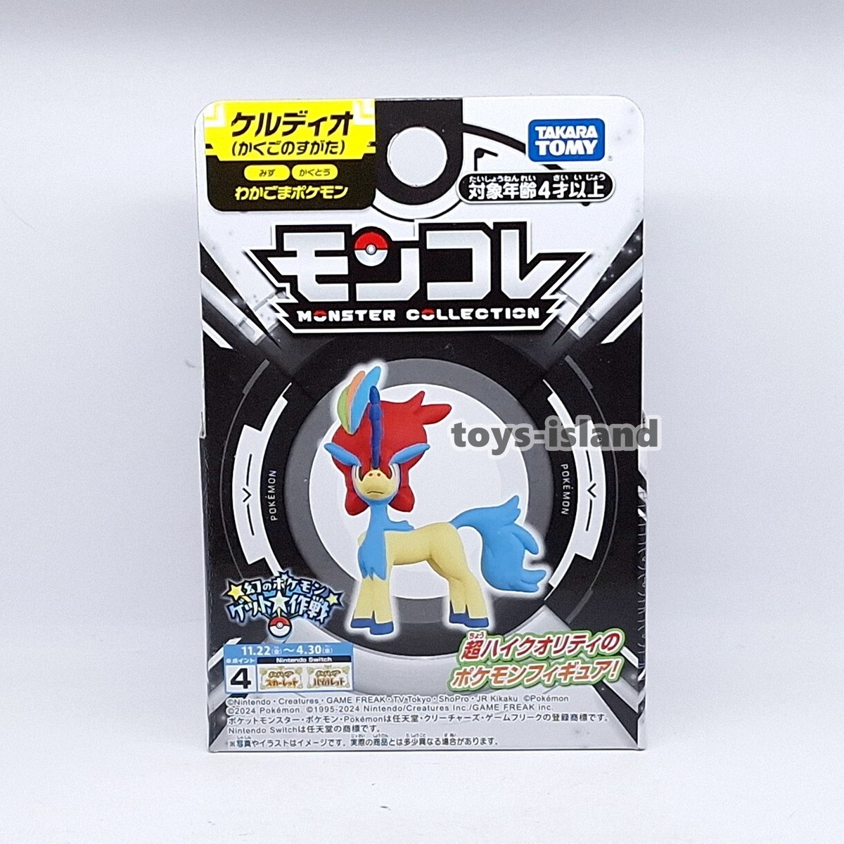 Moncolle MS Keldeo Takara Tomy Tomica Pokemon Monster Action