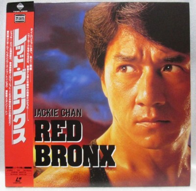 RUMBLE IN THE BRONX: JACKIE CHAN- Japanese original LASER DISC | eBay