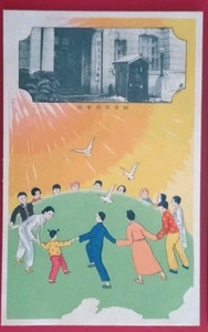 WW2 IJA JAPAN propaganda "Concord of Five Races" founding slogan korea Manchuria