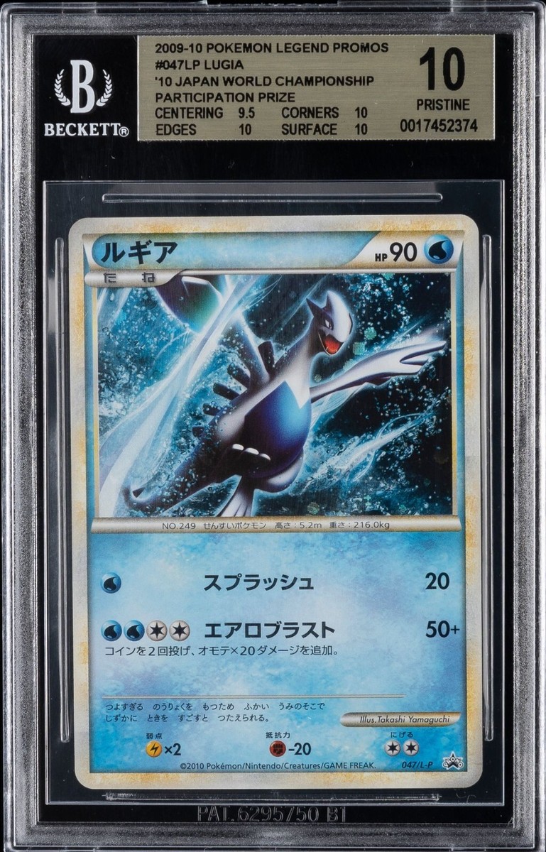 ポケカ ルギア promo 047/L-P BGS 10 Pristine 2009 Pokemon Legend Promo Lugia 047/L-P Japanese