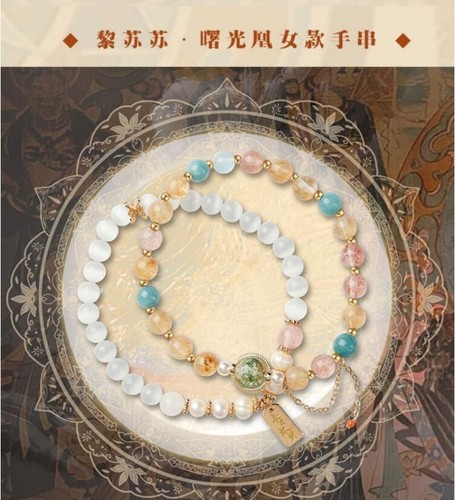 Official Authentic 长月烬明 Till the end of the moon 澹台烬罗云熙 白鹿 Bracelet gift 2023 - Picture 21 of 27