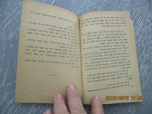 The Saint in London, Leslie Charteris, papeback, 1st Hebrew edit, Israel, 1966. - Picture 6 of 6