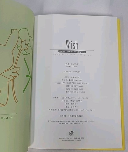 Wish Volumes 1-4 CLAMP manga en idioma japonés con libro de ilustración HC - Imagen 8 de 8