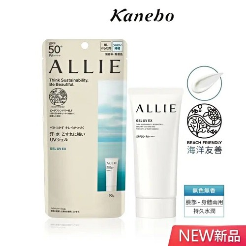Kanebo Allie Gel UV EX SPF 50+ PA++++ 90g per Viso e Corpo # - Foto 2 di 4