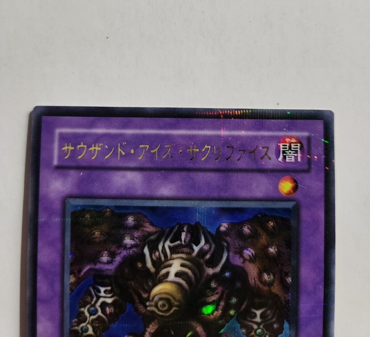 Yugioh! Japanese Ultra Parallel Rare Thousand-Eyes Restrict #DL3 