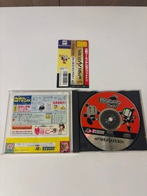 Sega Saturn Bomberman Japanese version 26a