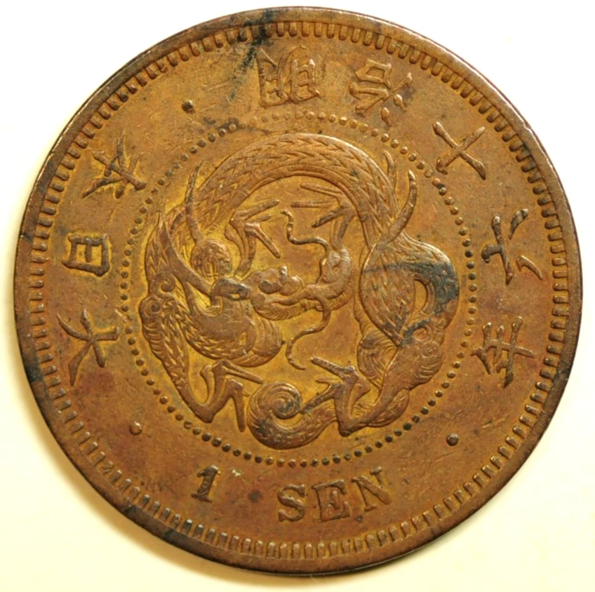 1883 年日本硬币| eBay