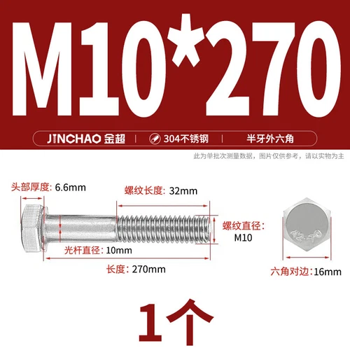 M6M8M10M12 Hexagon Head Bolts Part Threaded Hex Bolt Screw 304 Stainless Steel D - Picture 94 of 254