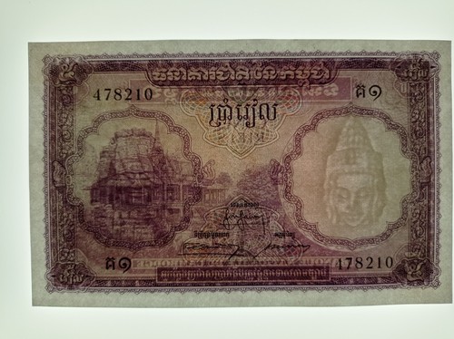 CAMBODIA 5 RIELS nd 1955 P 2 XF+ Free shipping from 100$ - Picture 4 of 8
