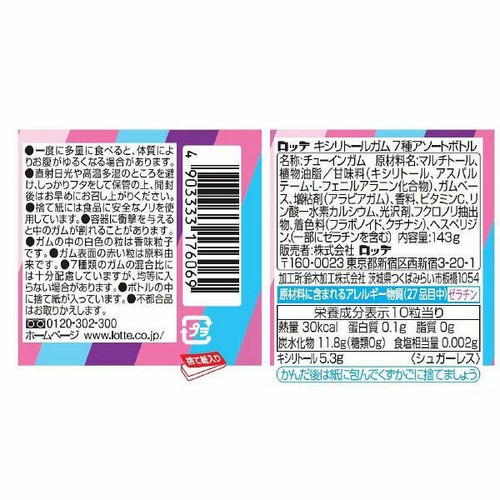 Lotte XYLITOL Gum 7 kinds Fruits flavor Bottle type 143g from Japan - Picture 2 of 2
