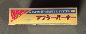 After Burner Sega Mark III G-1340 CIB Japan Import US Seller TESTED