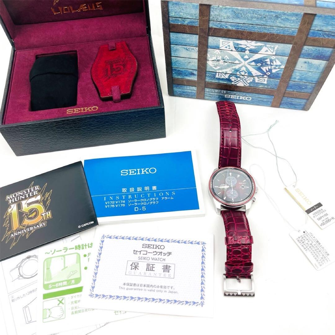 Watch Seiko Monster Limited Edition 2019 SEIKO Monster Hunter 15th
