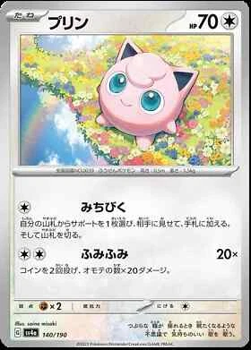Shiny Treasure sv4a Japanese Card Singles Pokemon TCG (Individually Sleeved) - Picture 114 of 163
