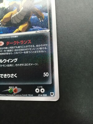 Dark Dragonite Pokemon Card 014/020 2004 Holo Vintage Rare Japan