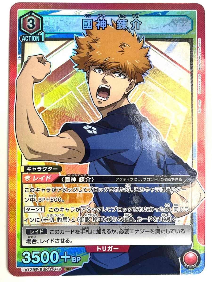 UNION ARENA Card Rensuke Kunigami SR UA12BT/BLK-1-079 Blue UNION ARENA Card Rensuke Kunigami SR UA12BT/BLK-1-079 Blue