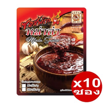 10x Best Yunan Mala Chili Sauce Marinated Meat, BBQ, Shabu, Suki, Hot Pot