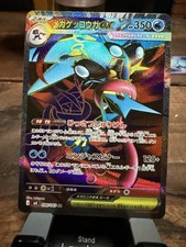 Pok mon TCG Mega Greninja Japanese EX SR 098/083 M4 Ninja Spinner Full Art