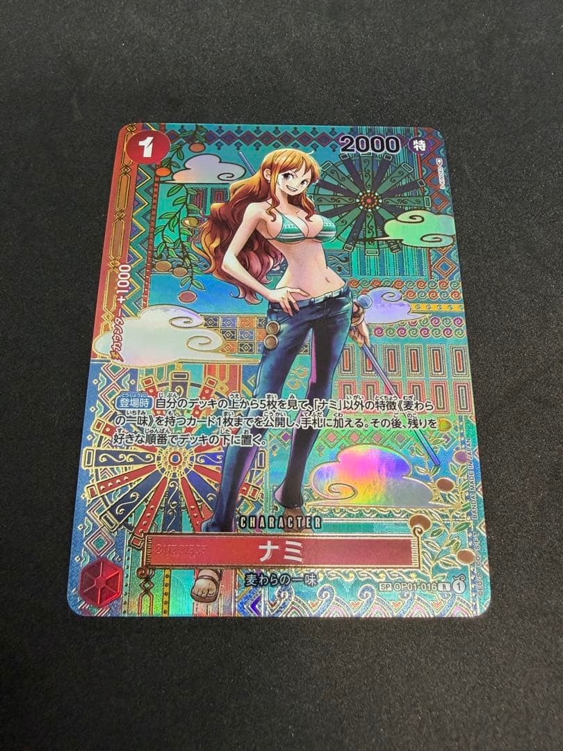 Nami SP Alt Art OP01-016 Awakening of the New Era Japanese 2023