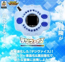 Digimon Adventure 25th Anniversary Digivice Color Evolution Bandai