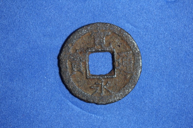 1768-1772 Japan Kan'eitsūhō 1 Mon Iron Coin #M23448