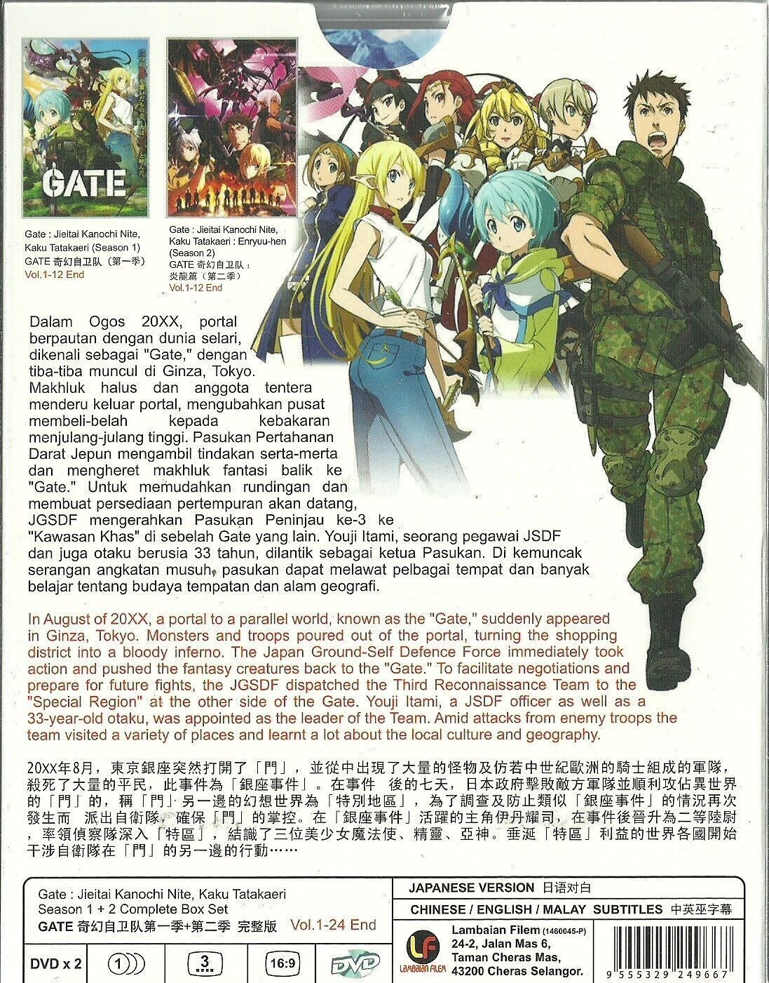 GATE:JIEITAI KANOCHI NITE,KAKU TATAKAERI (SEA1+2)- TV SERIES DVD (1-24  EPIS)