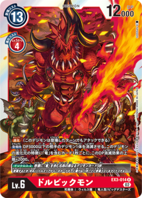 Digimon card game TCG Dorbickmon [DC_EX3-014R] Japanese | eBay