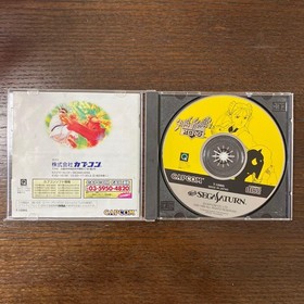 Street Fighter Collection ZERO Sega Saturn Software CAPCON