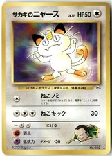 Giovanni's Meowth No. 052 Common Gym Challenge Pokemon Japanese Heavily Played