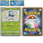 Dartrix 201/190 Shiny Star V S4a NM Near Mint Rare Japanese Pokémon TCG